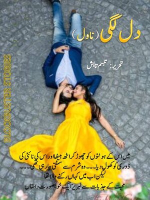 cover image of Dil Lugi